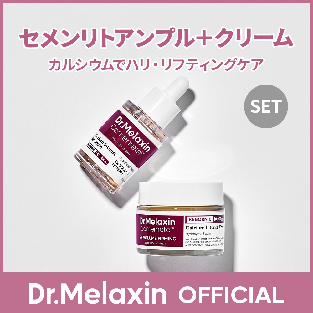 楽天市場】☆セット22％OFF☆【Dr.Melaxin 公式販売店】セメン