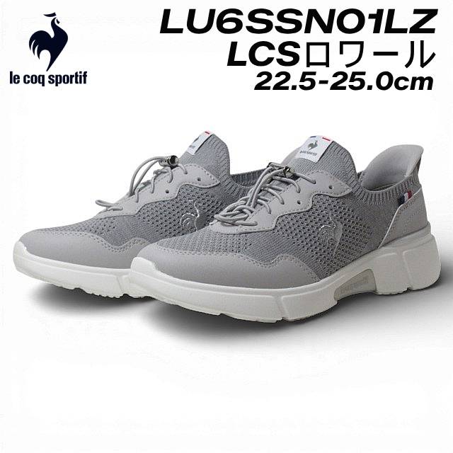 ルコックスポルティフ LU6SSN01LZ LCS ロワール スニーカー レディース 靴