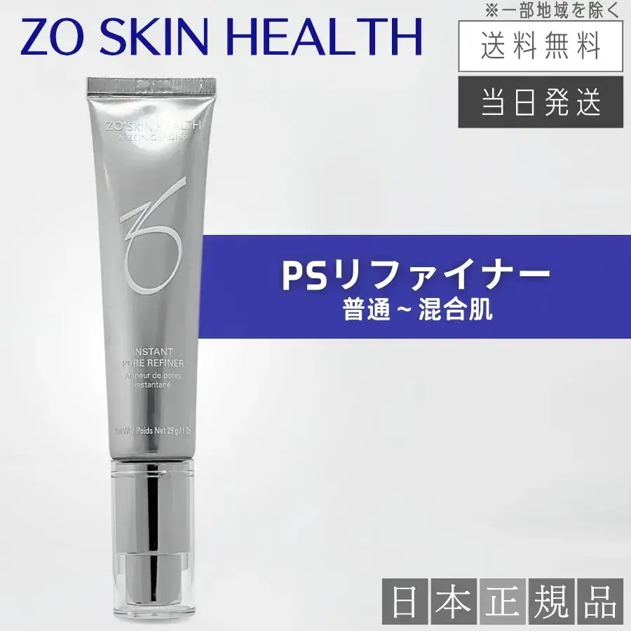 【日本正規品】PSリファイナー 29g 美容クリーム