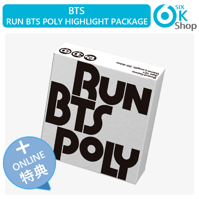 ONLINE特典+ BTS - RUN BTS POLY HIGHLIGHT PACKAGE 公式グッズ 当店特典 防弾少年団 ボードゲーム