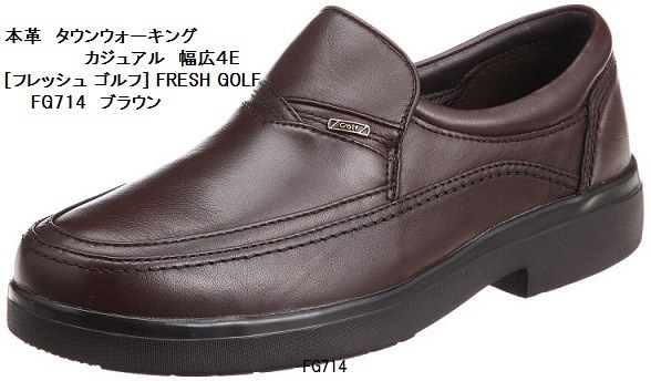 madras FRESH GOLF ( フレッシュ ゴルフ)FG718 FG714 FG719 タウンウォーキング カジュアル お買い得品 メンズ 7,025円