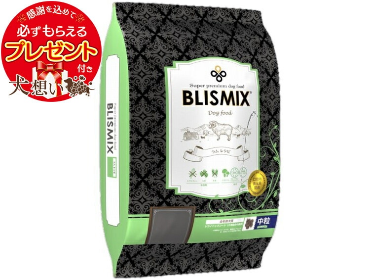 通販でクリスマス 【プレゼント付】ブリスミックス ラム 6.8kg 中粒 ドッグフード