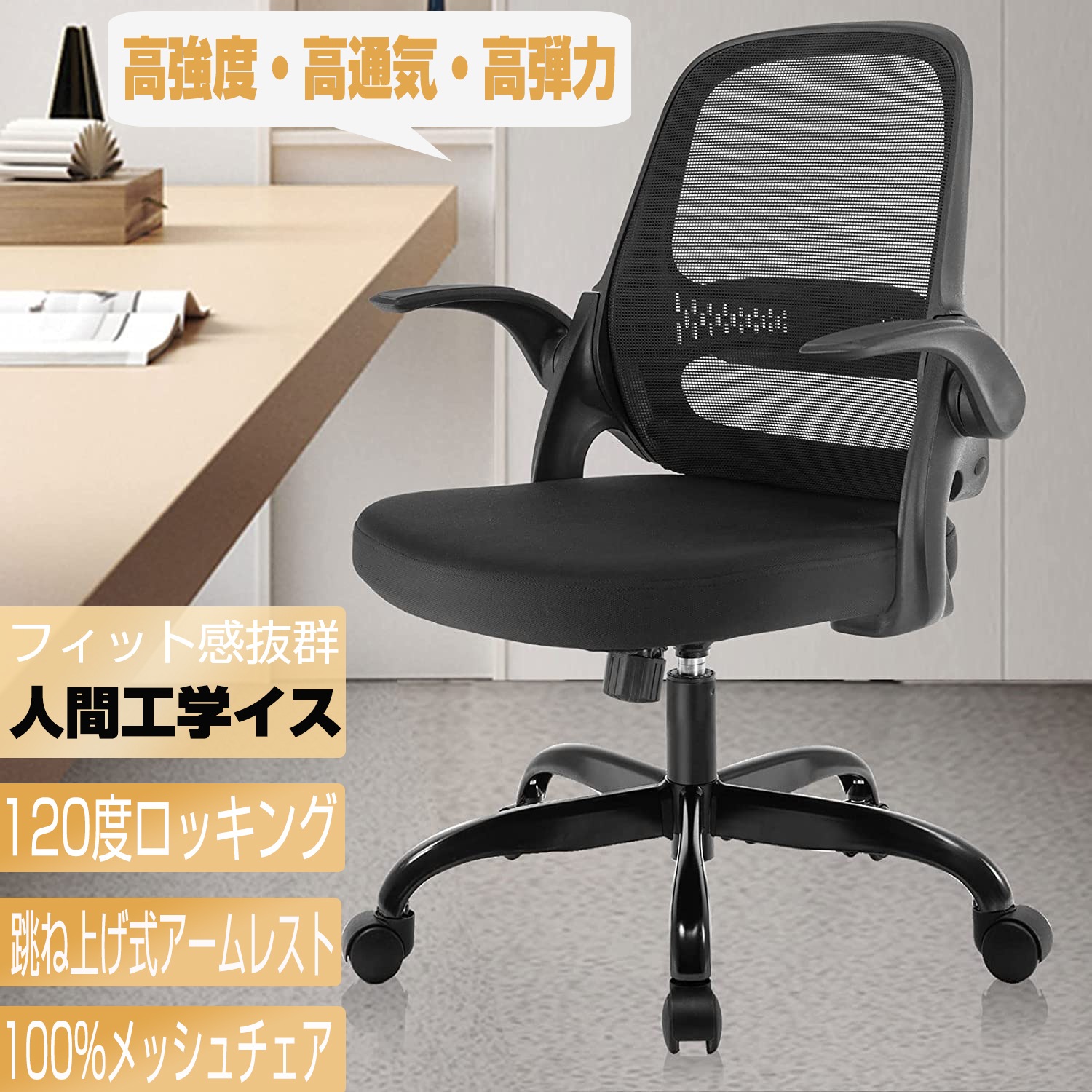 オフィス オフィスチェア ワークチェア 勉強 椅子 人間工学椅子 メッシュチェア 疲れない 腰痛対応 360度回転 キャスター付き おしゃれ 事務 勉強 KD90