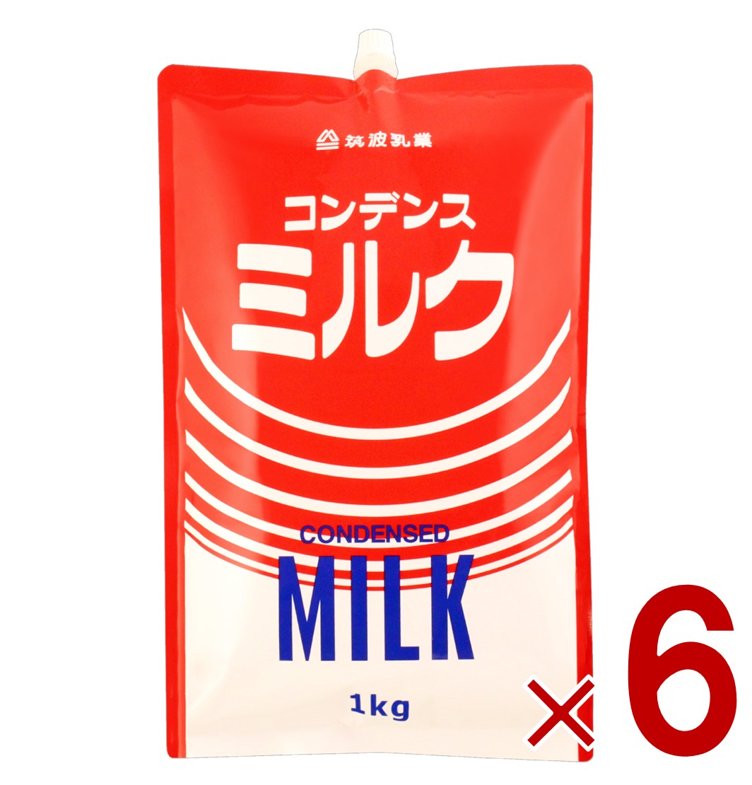筑波乳業 コンデンスミルク 1kg スパウトパウチ 加糖練乳 練乳 業務用 製菓 6個