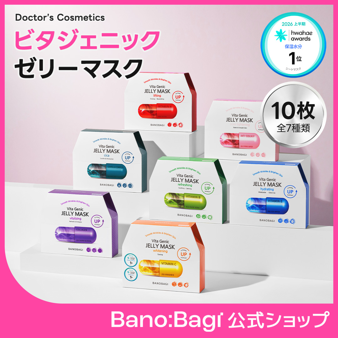Qoo10] バノバギ 【皮膚科マスク】ビタジェニックゼリーマス : スキンケア