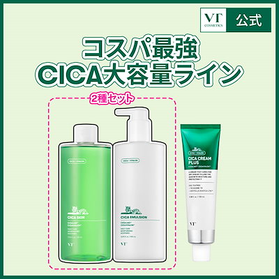 VT cosmetics トナー 美容液 保湿クリーム セット 楽天市場】【VT公式】【 大容量 】【 CICA スキンケア 4種