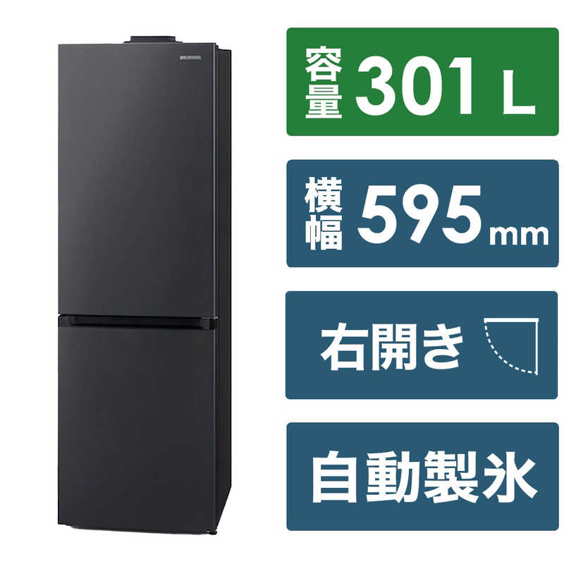 アイリスオーヤマ　IRIS OHYAMA　カメラ付き冷蔵庫 2ドア 301L 右開き ブラック　IRSN-IC30B-B（標準設置無料）