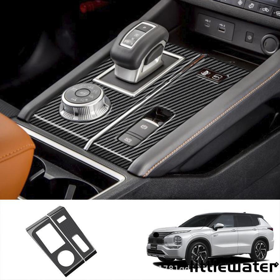 新型 アウトランダー コンソールパネル 三菱 Outlander PHEV GN系 カスタム パーツ 内装 アクセサリー シフトパネルカバー プロテクター