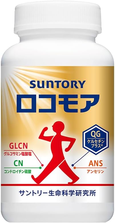 サントリー ロコモア 膝 サプリ グルコサミン コンドロイチン サプリメン