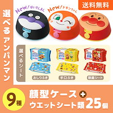 アンパンマンキッズコレクションポイント交換 フタ付きマグカップ 4つどんぶり1つ アンパンマンキッズコレクション [ANPANMAN kids collection