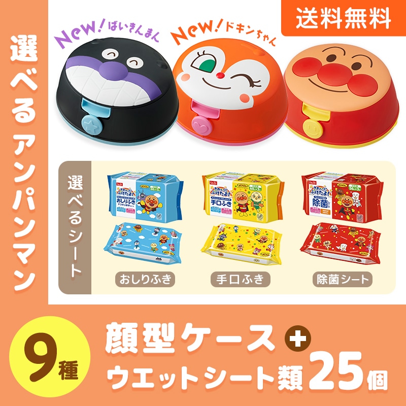 アンパンマンキッズコレクションポイント交換 フタ付きマグカップ 4つどんぶり1つ アンパンマンキッズコレクションポイント交換 フタ付き