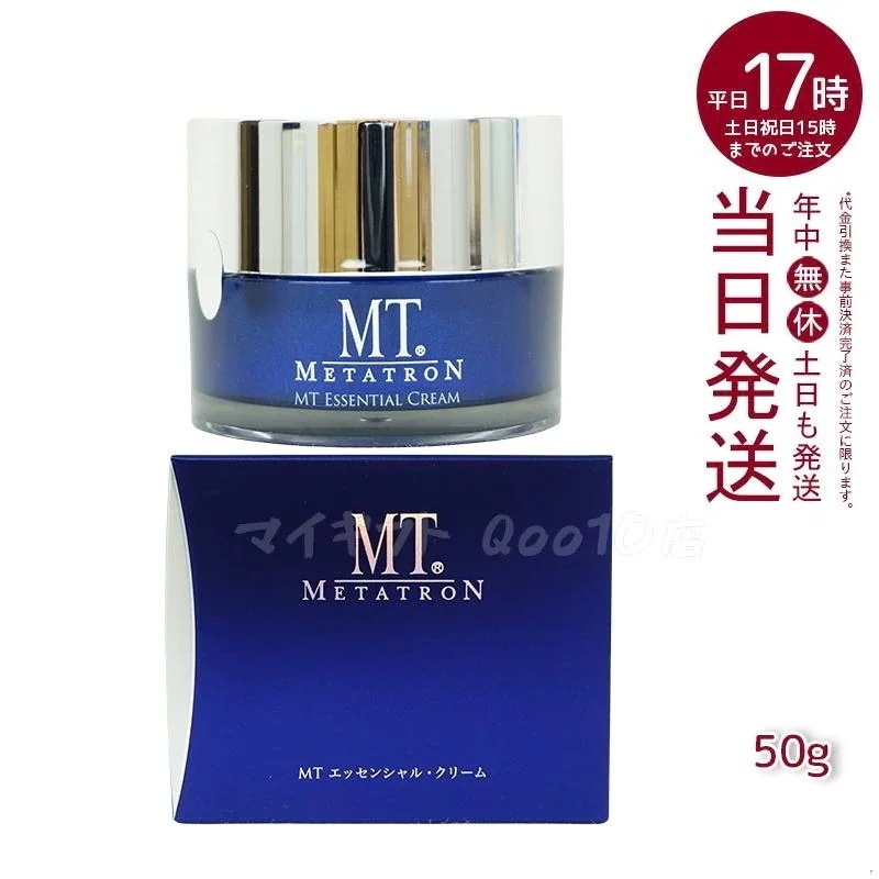 MTメタトロン エッセンシャル クリーム 50g 保湿クリーム MT METATRON