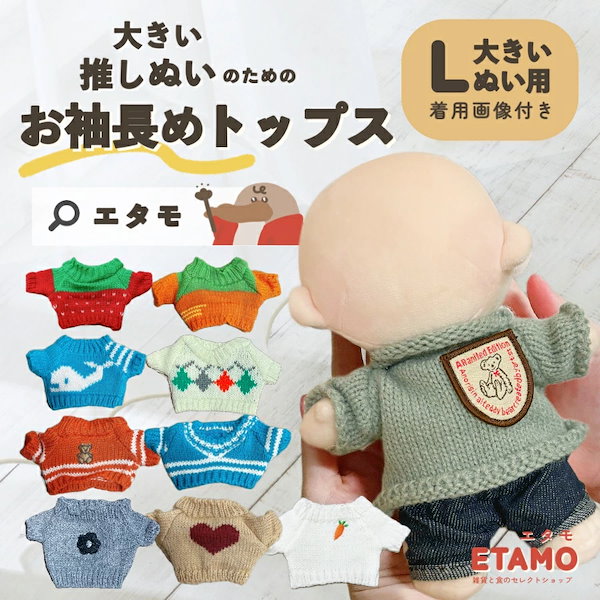 INI アイエヌアイ　20センチぬいぐるみ　11人セット洋服つき 楽天市場】ぬいぐるみ 服 20cm 着せ 替え 服 ミニ洋服ぬいぐるみ