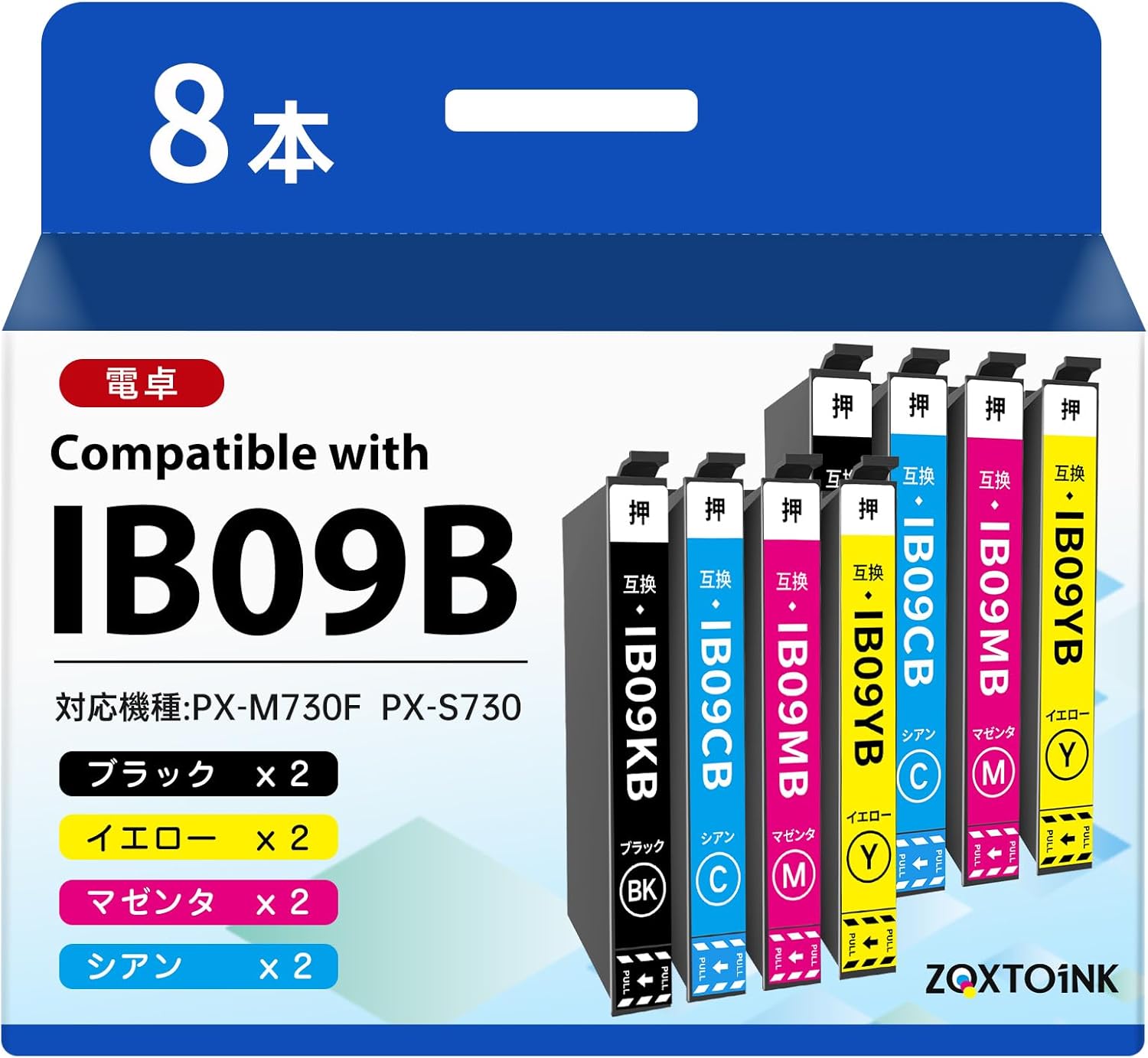 インクカートリッジ 4色8本セット 大容量 エプソン対応機種用 純正併用可