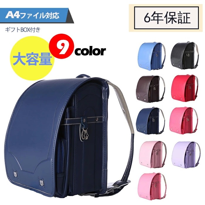 大安売りランドセル 女の子 男の子 A4ファイル対応 6年保証 小学生 型落ち 軽量 ワンタッチロック キッズ 刺繡 子供 アウトレット バッグ フィット ギフト 通学 入学お祝い 防水 通気性 大容