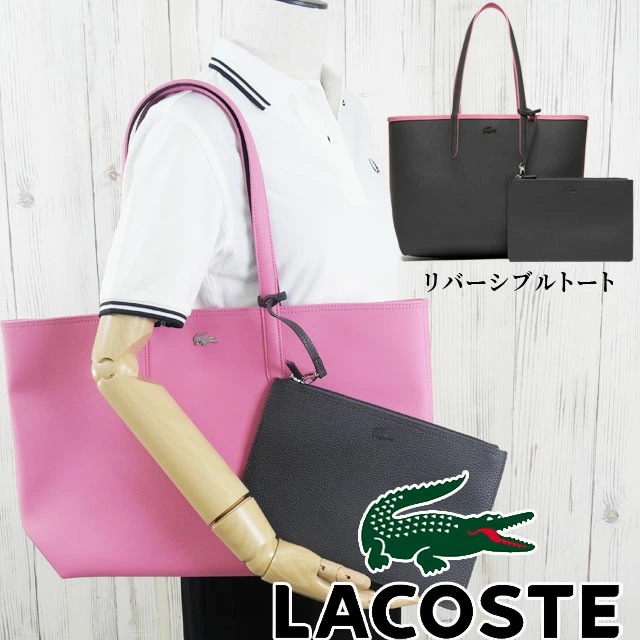 ラコステ ANNA リバーシブル トートバッグ レディース NF2142 ショルダーバッグ 肩掛け 2WAY バック インナーポーチ ピンク ブラック 型押し ツートーンカラー カバン 鰐 スムース