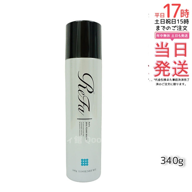 MTG リファスパフォームウォッシュ ReFa SPA FOAM WASH マッサージ洗顔料 340g PLOSION プロージョン(洗顔 洗顔フォーム 炭酸マイクロバブルウォッシュ 美容）