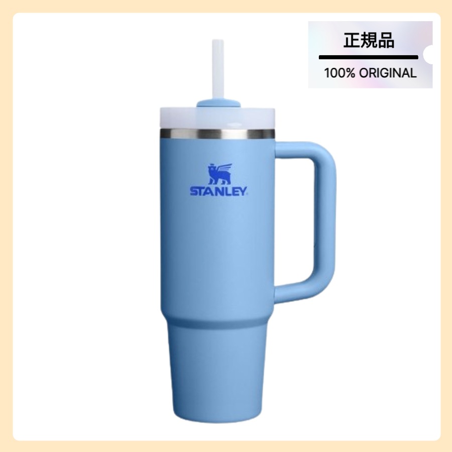 【正規品】クエンチャー H2.0 フローステート タンブラー 887ml (ブルースカイ)