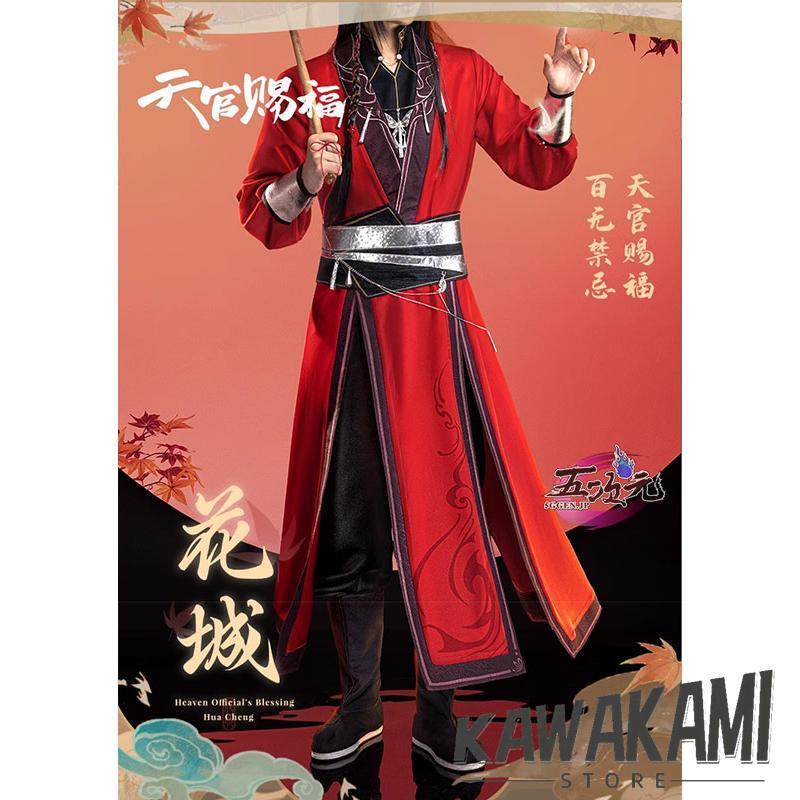 Catwushop　天官賜福　公式　コスプレ　花城　血雨探花　新衣装