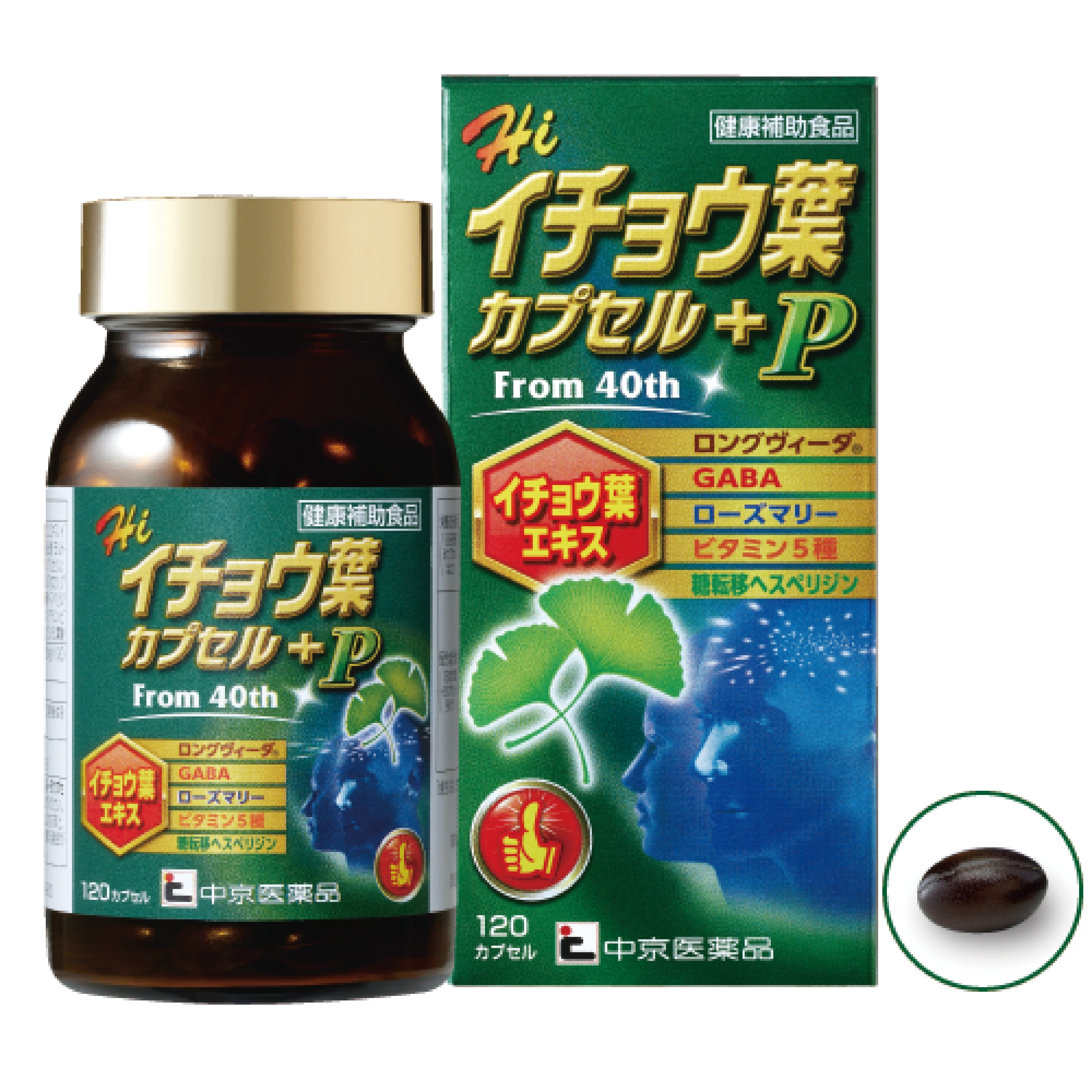 イチョウ葉 エキス サプリ Hiイチョウ葉カプセル＋P クルクミン成分 ロングヴィーダ 糖転移ヘスペリジン ギャバ ローズマリー抽出物 ビタミン5種