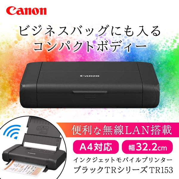 Qoo10] キヤノン TR153 ブラック TRシリーズ [イ : PC周辺機器・消耗品