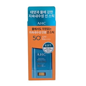 ナチュラルパーフェクション フレッシュ サンスティック 14g(SPF50+)