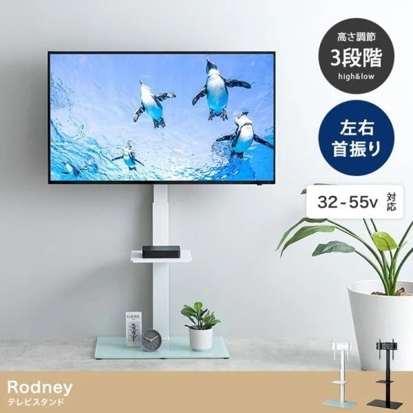 テレビスタンド おしゃれ テレビラック 棚 テレビ用脚 首振り回転 高さ調整 テレビ台 32-55型テレビのVESA規格対応 17,092円