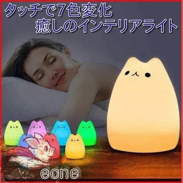 ベッドサイドランプ 猫 ライト インテリア リビング 寝室 ナイトライト ＬＥＤ おしゃれ 間接照明