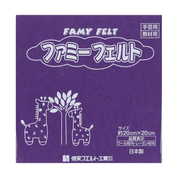 (まとめ) 銀鳥産業 フェルト 紫 177-041 1パック(10枚) (×3セット) 5,334円