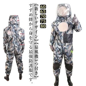 6点セット！スズメ蜂 防護服 3つ扇風機付き スズメバチ駆除用蜂防護服 スズメ 蜂 防護 服 フェイスネット付き 通気性 つなぎ服 害虫駆除 虫よけ 作業服 保護装備 万全防護服 扇風機付属 虫刺され