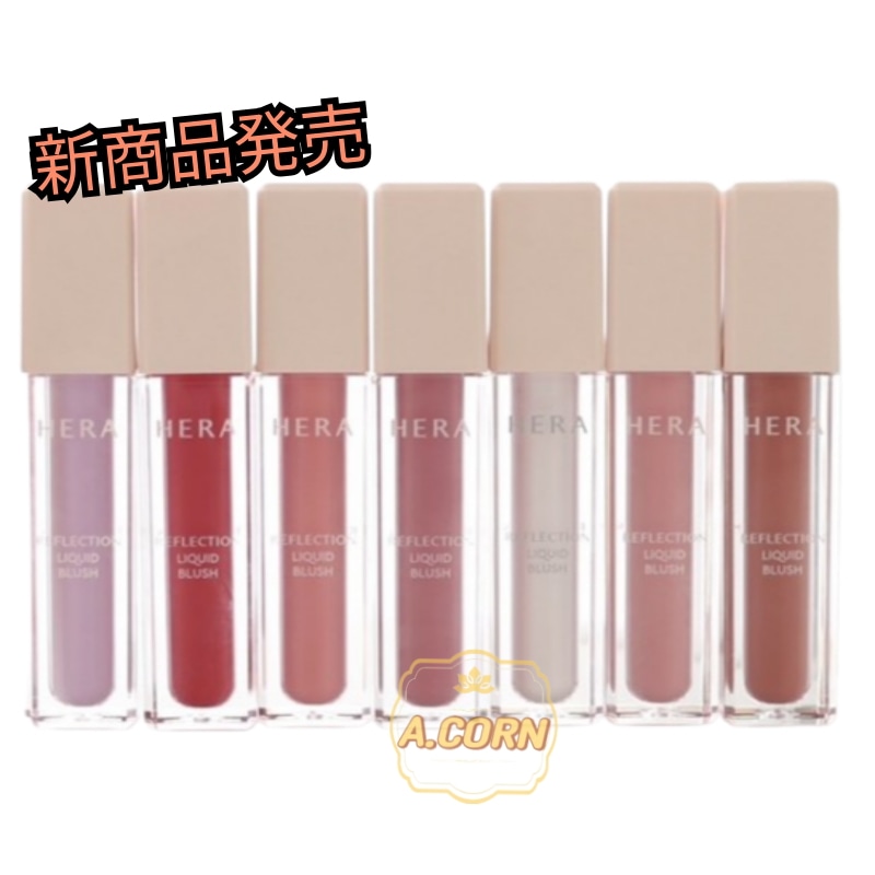 [NEW ]リフレクションリキッドチーク Blush/ BEBE/ DOLLY PEACH/ LINGERIE/ROSY/PONY/CHERRY BOMB/ MILKY FIZZ