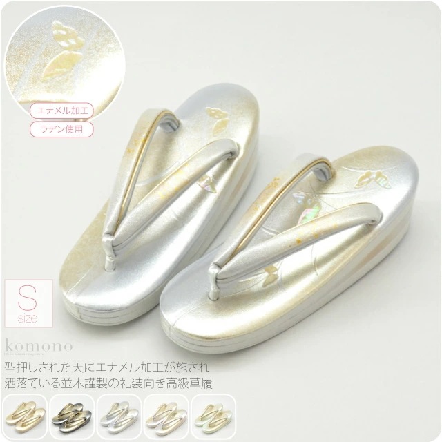 草履 単品 結婚式 留袖 日本製 型押し螺鈿草履 蝶 Na4 S