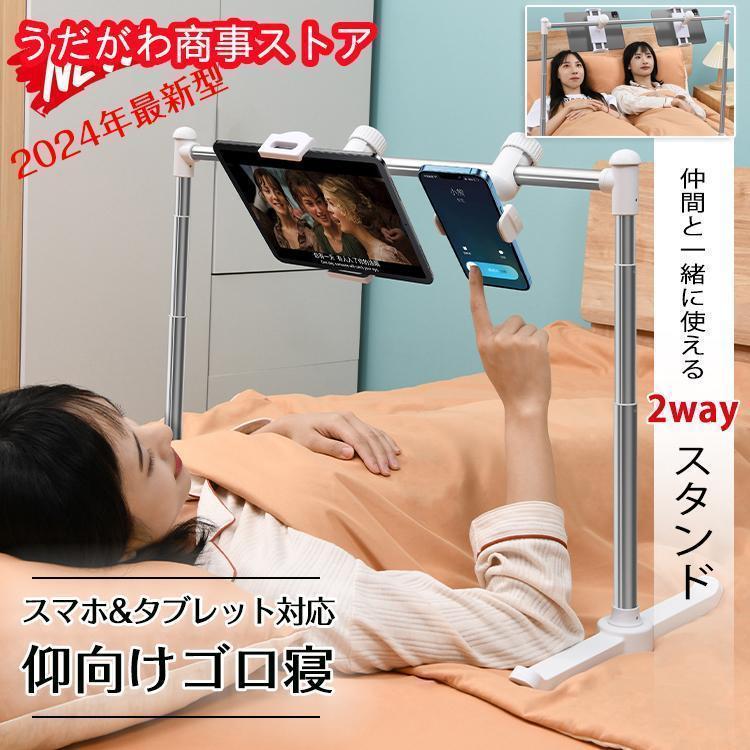 2枚購入で100円OFFスマホ 折りたたみ式どこでも寝ながらipad スマホ対応 夕プレット対応 角度調整 高さ調整 幅調整 軽量デザイン コンパクトな用