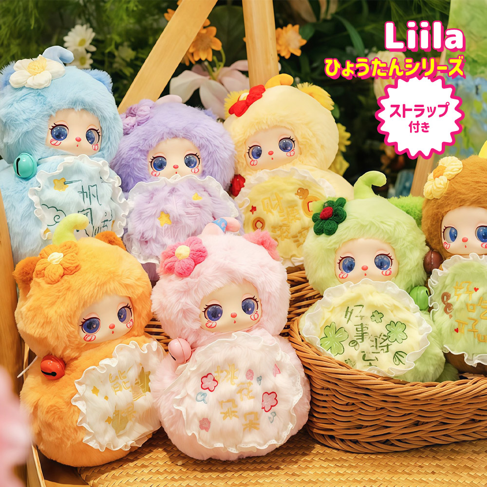 SD3 600% V3 シリーズ ぬいぐるみ　シークレット　3点セット Qoo10] BABY THREE 【正規品】 ぬいぐるみ シークレットボッ