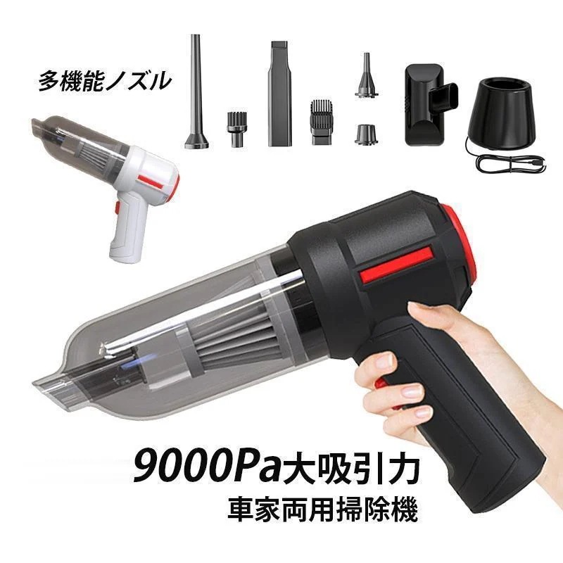 ハンディクリーナー 車用掃除機 コードレス 多機能ノズル 強力 USB充電 デザイン 洗えるフィルター 埃取り 耐用性 バッテリー内蔵 静か 収納 軽い