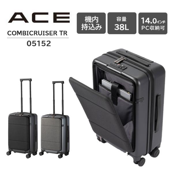 エース (ace.) コンビクルーザーTR スーツケース 05152 30L 4輪 フロントオープン ビジネス 30リットル 機内持ち込み キャリーバッグ エースジーン