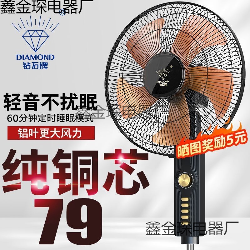 ダイヤモンドブランドエレクトリックファン家庭用リモートコントロール寮シェーキングヘッドインダストリアル産業大型ファンフロアスタンディングフロアファン