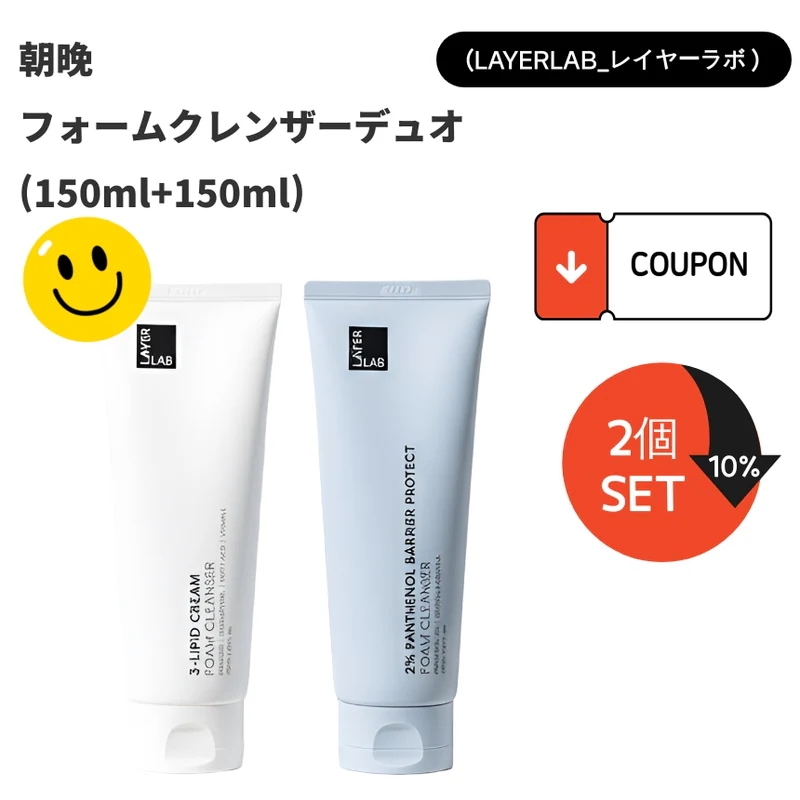 [ 低刺激・弱酸性・保湿ケア・肌バリア・つっぱりなし ] フォームクレンザー敏感肌・乾燥対策・朝夜デイリー洗顔デュオセット(150ml×2)韓国スキンケア
