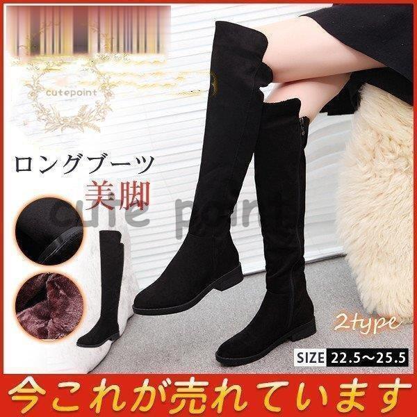 【急速発送 】ブーツ レディース ロングブーツ シューズ 靴 美脚 歩きやすい ローヒール 疲れない ニーハイブーツ 太ヒール 秋冬 通勤 通学 おしゃれ