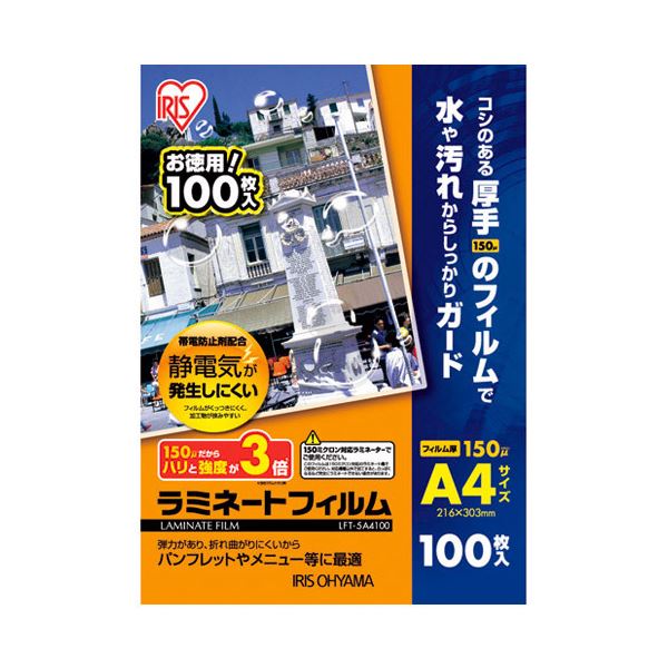 (まとめ）アイリスオーヤマ ラミネートフィルム A4 100枚LFT-5A4100(×2セット)