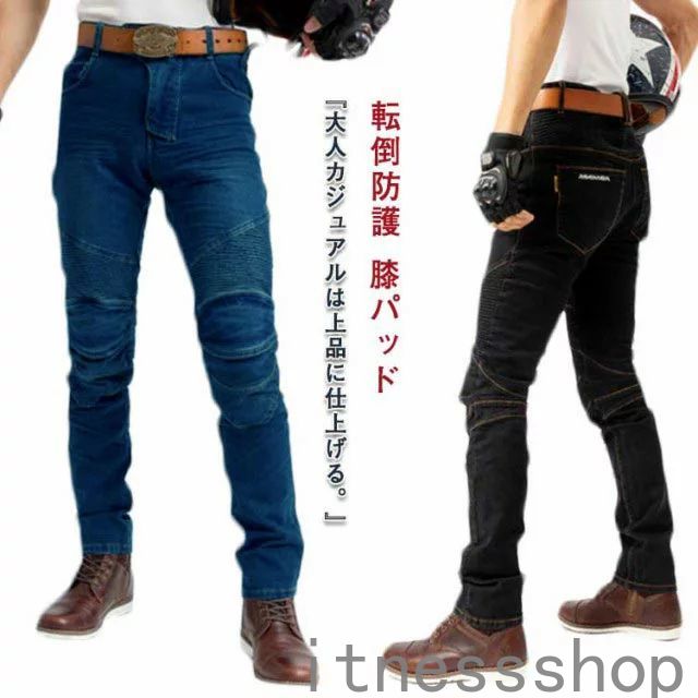 【本日限定激安格】ギフト プロテクター付 ジーンズ 膝パッド デニム オートバイ ライディングパンツ 夏 バイクウェア ニーパッド メンズ ヒザ 膝当て 耐久 耐衝撃 春 ライダーパンツ 秋 冬 伸縮