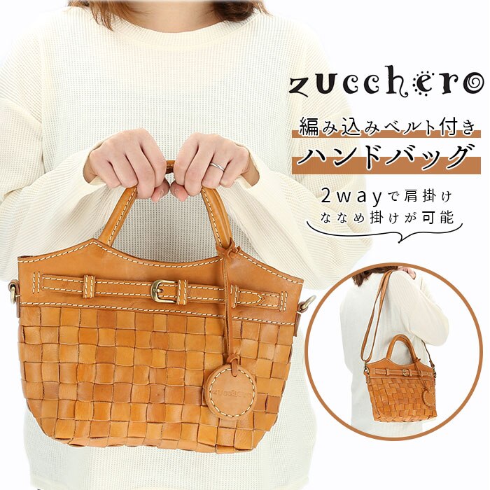 ズッケロフィラート ショルダーバッグ 通販 レディース 斜めがけ 大人 かわいい 大きめ 通勤 通学