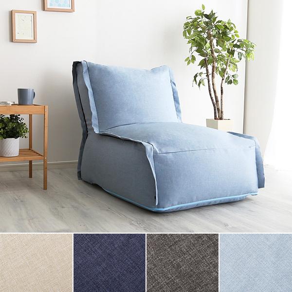 ビーズソファ 1人掛け 一人用 洗える カバーリング ビーズソファー クッション 厚み 座椅子 連結可能 ハイバック 背もたれ 肘掛けなし ファブリック 布地