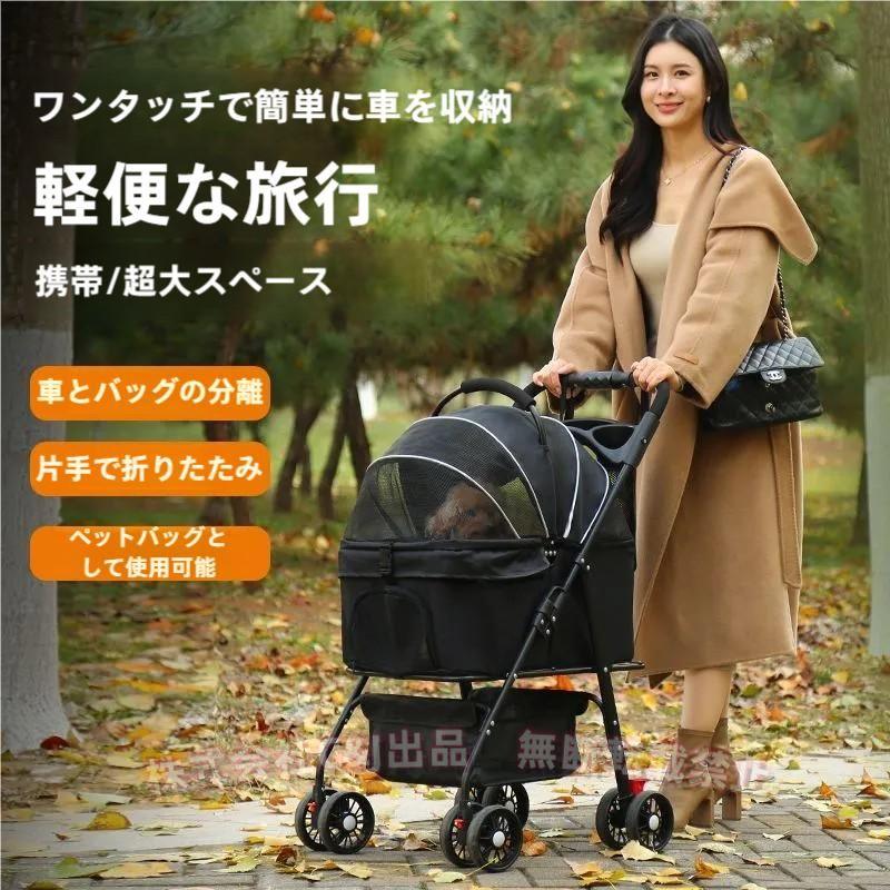 ペットカート分離型 取り外し可 通気性抜群 収納カゴ付き 軽量 4輪 猫 折りたたみ ストッパー付き 猫 折り畳み C&J 介護用 お出かけ 中型犬 小型犬