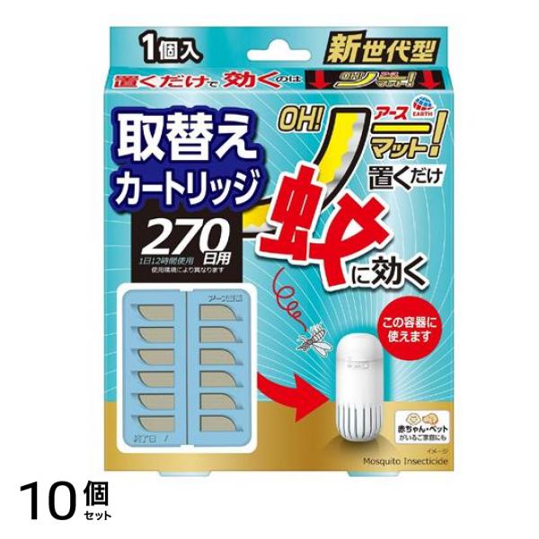 アース OH!ノーマット 取替えカートリッジ 270日用 1個入 10個セット