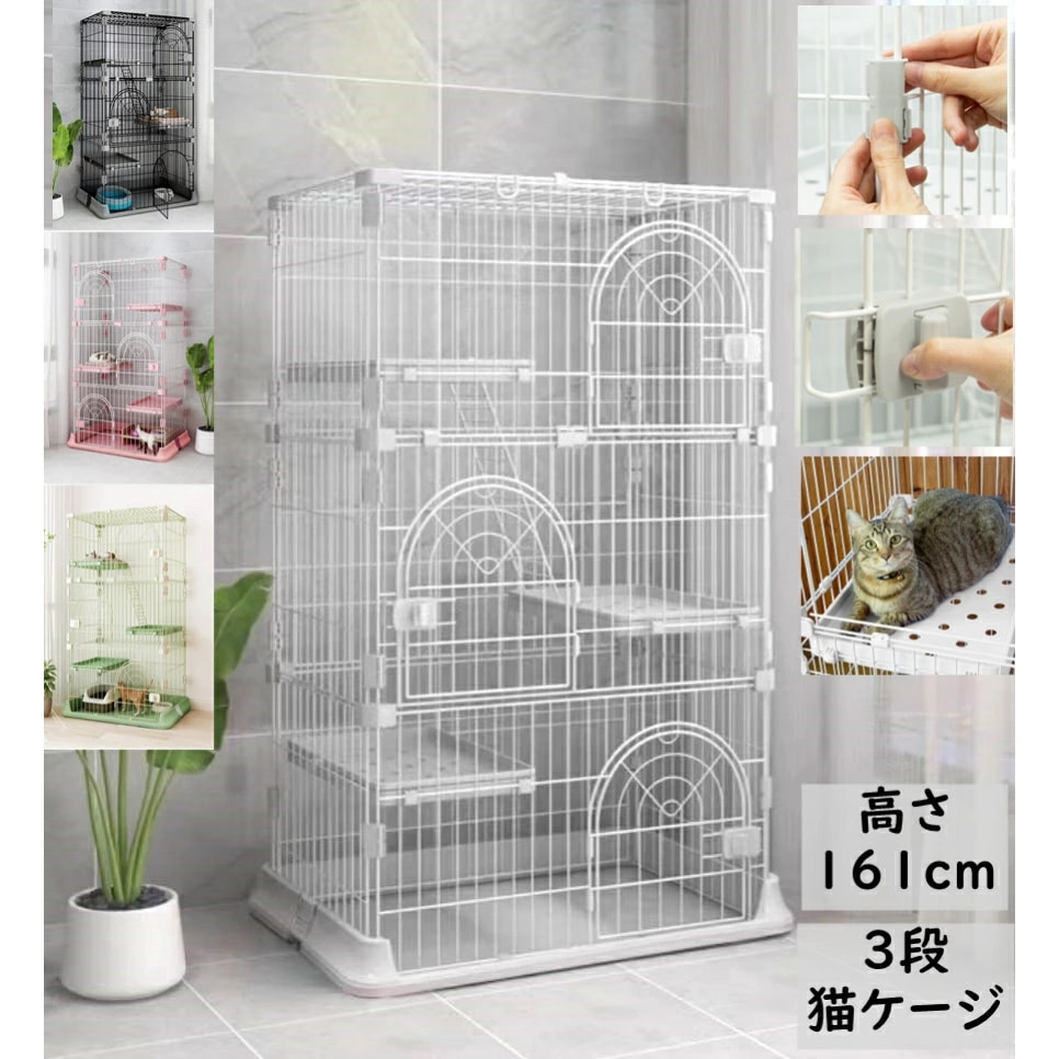 C10030-3M ペット ケージ ゲージ 猫 キャットケージ 1段 2段 3段ケージ サークル 送料無料 コンビネーションサークル にゃんこ向け3段セット 増やせる キャット 猫 室内ハウス ハ