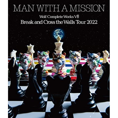 MAN WITH A MISSION ／ WOLF COMPLETE WORKS VIII Break and Cros... (Blu-ray) SRXL-368