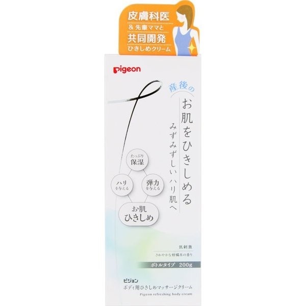 3個セットピジョン ボディ用ひきしめマッサージクリーム 200g2セット クリーム 乾燥 妊婦 保湿