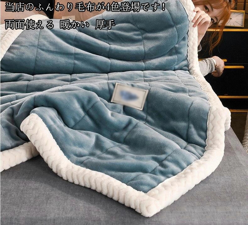 在庫セール高品質 毛布 ブランケット 4色 大判 両面使える 冬用 暖かい 厚手 素敵 かわいい 超可愛い サマー ひざ掛け 北欧 ポンポン シングル ダブル 布団カバー おしゃれ タオルケット