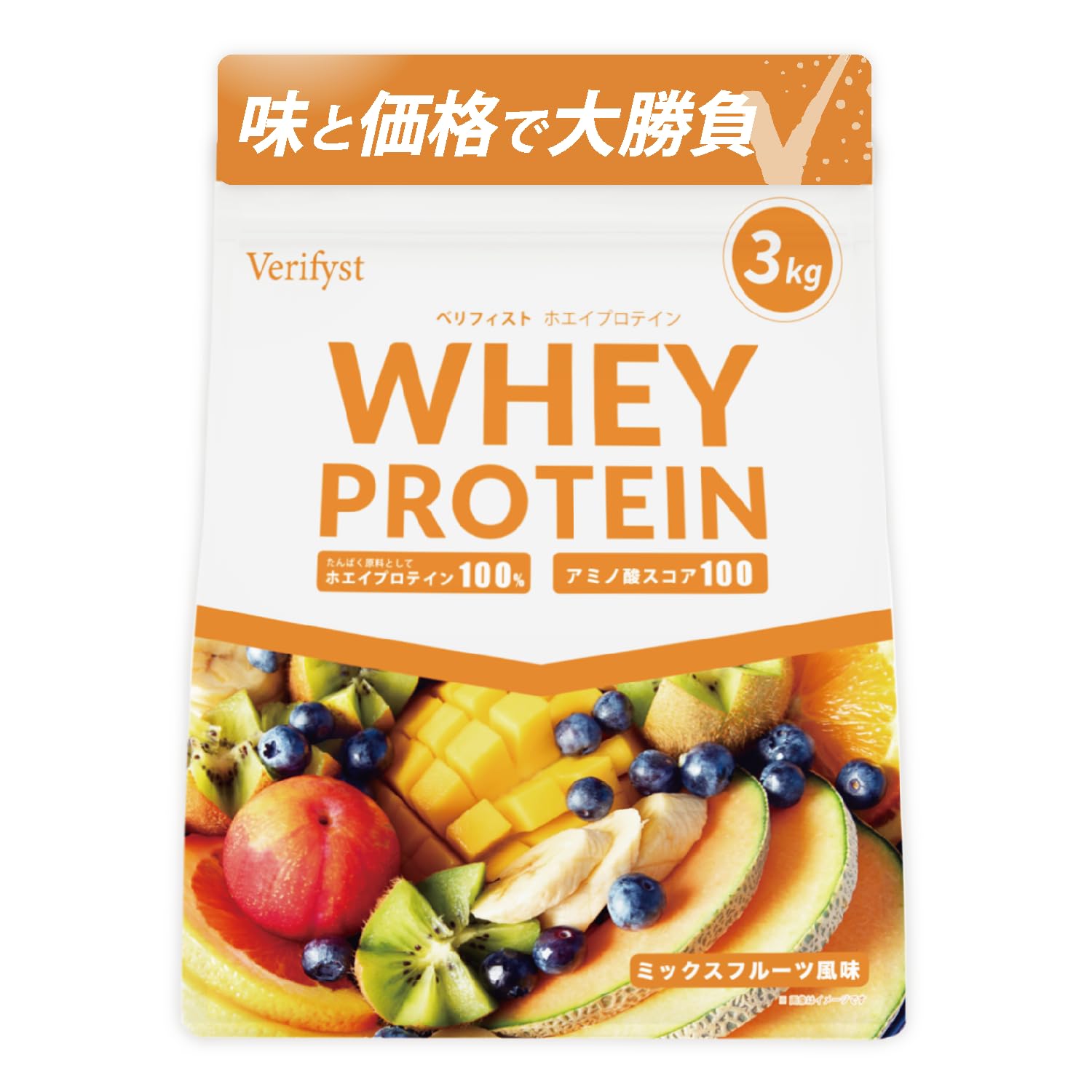 Verifyst ベリフィスト 3kg ホエイ プロテイン 100 ミックスフルーツ風味 国内製造 大容量 ぷろていん